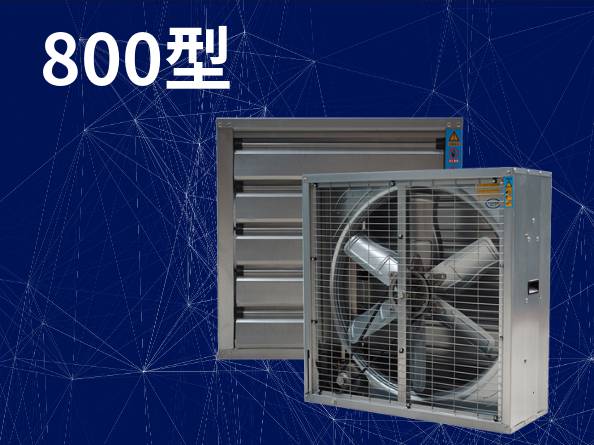 800镀锌板风机